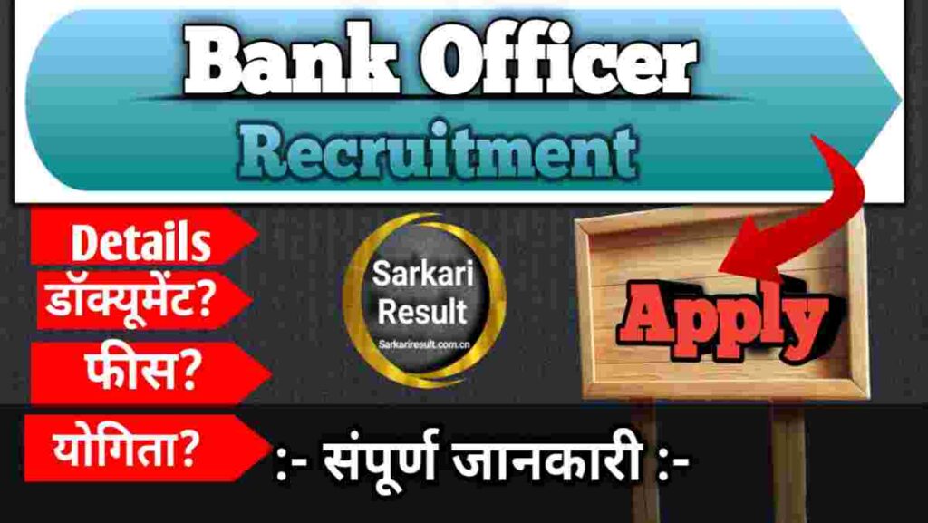 Operations Officer Salary 2026 – South Indian Bank Junior Officer Pay