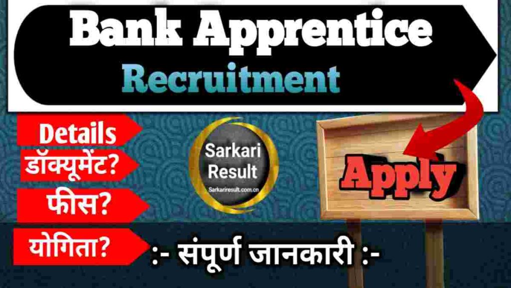 Punjab And Sind Bank Syllabus - Punjab and Sind Bank Apprentice Recruitment 2026 Apply Online for 635 Posts