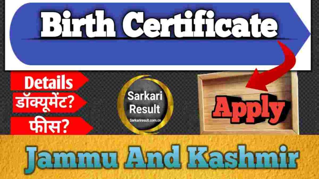 Birth Certificate Jammu 2026 – Apply Online, Download &amp; Status Check Guide