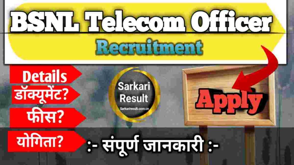 BSNL Junior Telecom Officer Vacancy 2026 Online Form