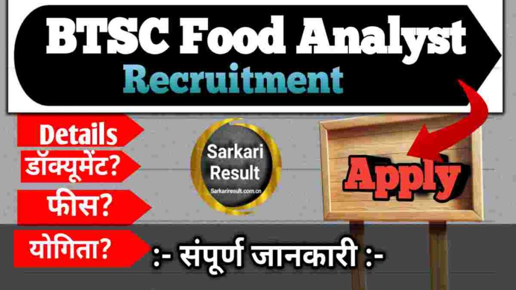 BTSC Food Analyst Recruitment 2026 Apply Online for 11 Posts