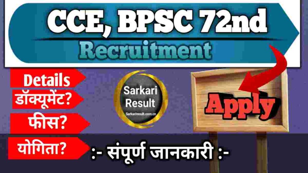 CCE Full Form in Job – BPSC 72nd Recruitment 2026 Apply Online