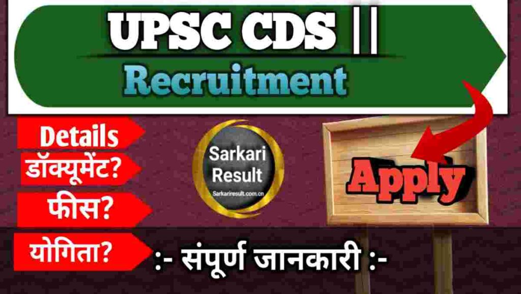UPSC Age Limit For OBC - UPSC CDS II Recruitment 2026 Apply Online for 451 Posts
