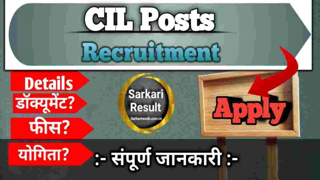CIL Management Trainee Syllabus 2026 – Exam Pattern, Salary, Vacancy