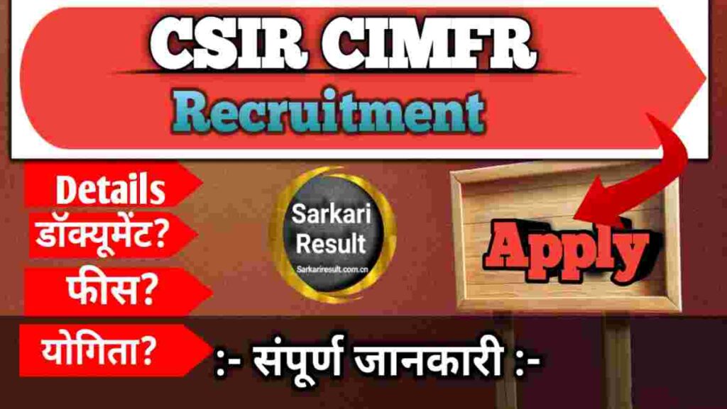 CSIR CIMFR Recruitment 2026 Apply Online for 30 Technician Posts