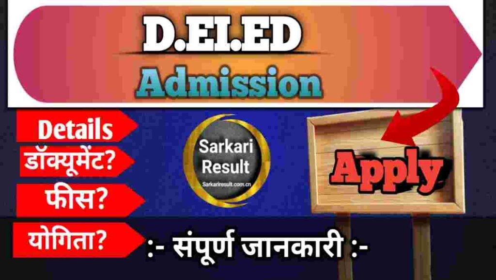 🔥 Haryana D.El.Ed Admission 2026-28 Apply Online, Merit List, Counseling – SCERT Haryana