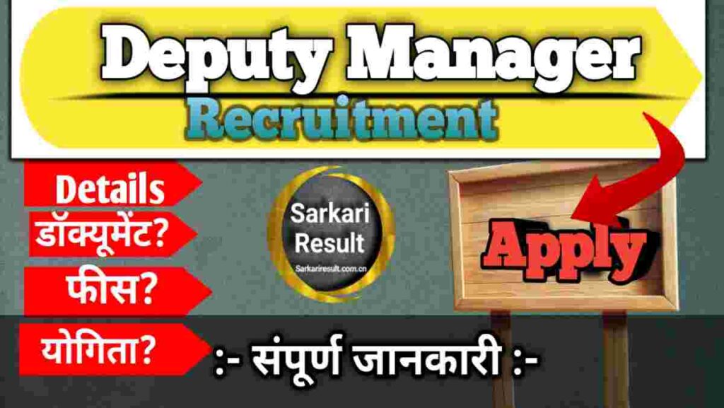 NHAI Deputy Manager Recruitment 2026, Nhai Deputy Manager Salary - – Apply Online for 60 Posts Boom