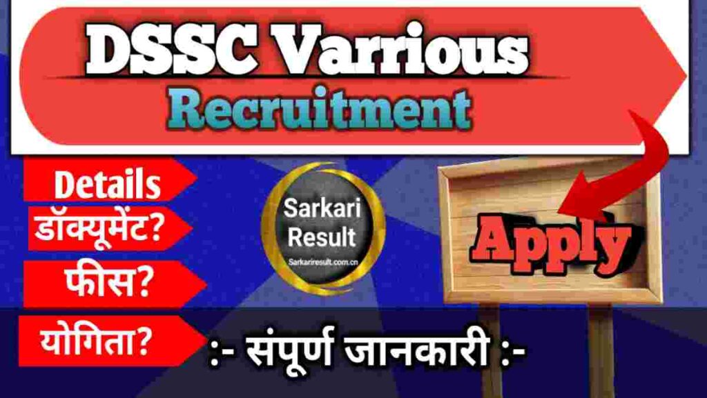 DSSC Wellington Latest Steno Jobs 2026 Offline Form for 78 Posts