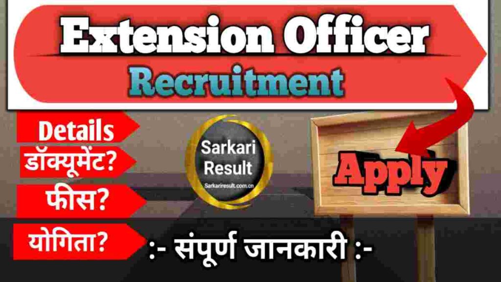 Livestock Extension Officer Recruitment 2026 – UKSSSC Vacancy 120 Boom