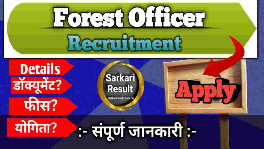 Tripura Forest Recruitment 2026 – Forest Guard &amp; Forester Apply Online