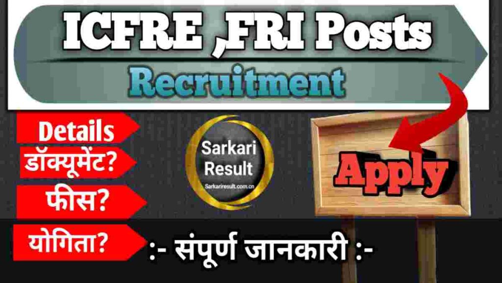 FRI Recruitment 2026 Group C Posts ICFRE Full Form