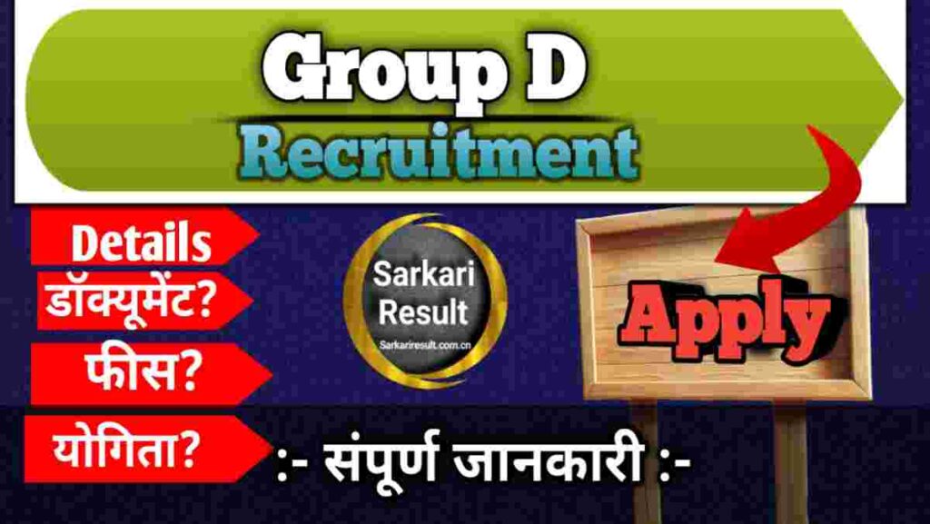 High Court Group D Exam Date 2026 – Karnataka HC भर्ती, Admit Card