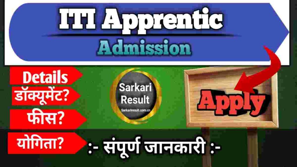 Haryana Roadways Apprentice - Kaithal Roadways Apprentice Recruitment 2026 Apply Online for 31 ITI Posts Boom