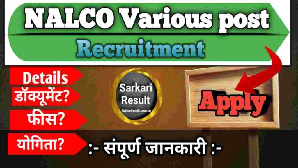 NALCO Salary 2026, Pay Scale, In Hand Salary & Non-Executive Recruitment