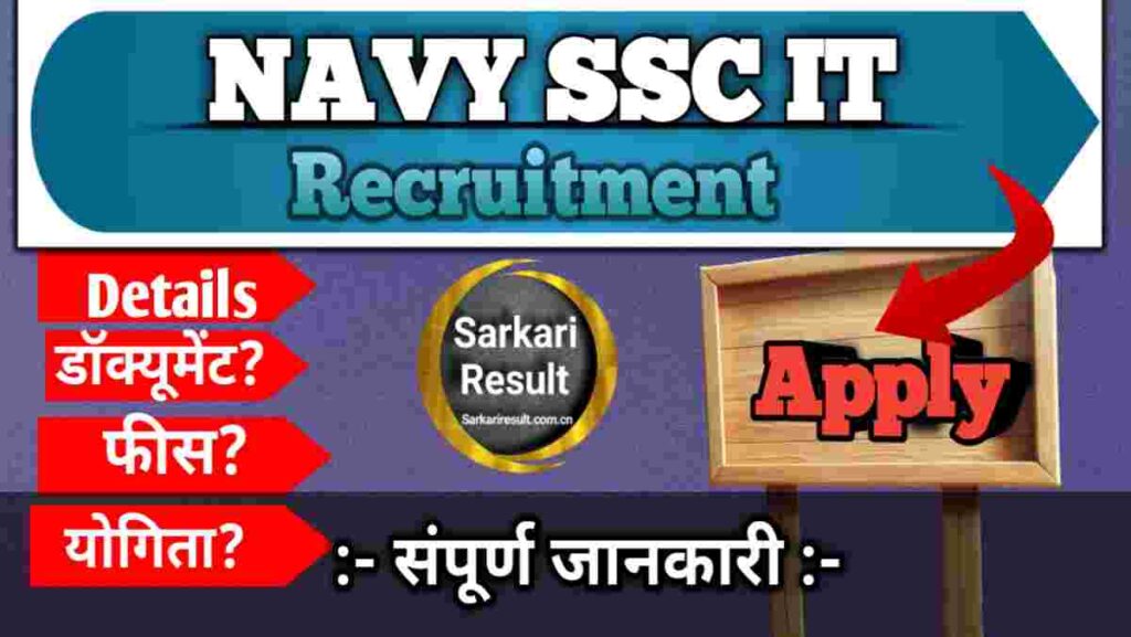 Navy SSC Executive IT Notification 2026 – Apply Online, Eligibility