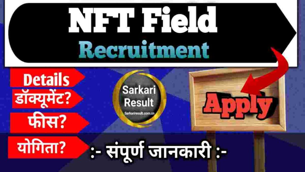 Sarkari Result NFL Recruitment 2026 Apply Online for 40 Field Representative Posts