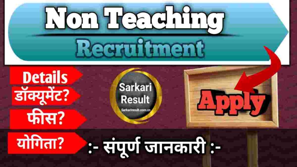 Non Teaching Government Jobs 2026 – GNDU Amritsar Recruitment