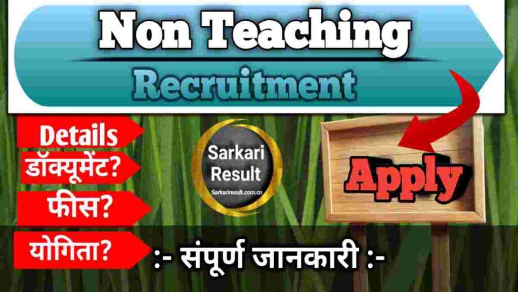 Non Teaching Govt Jobs 2026 – IISER Mohali Recruitment Apply Online
