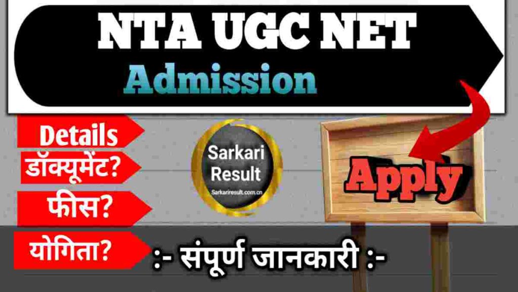 NTA UGC NET Books June 2026 Apply Online, Exam Date, Eligibility