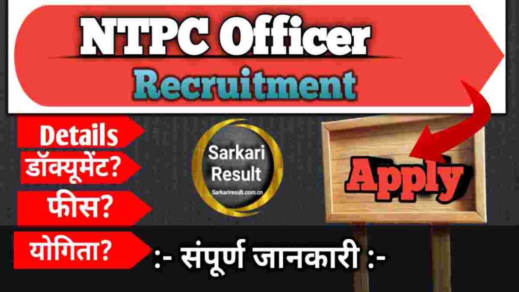 NTPC Assistant Officer Recruitment 2026 Office Assistant Meaning 
