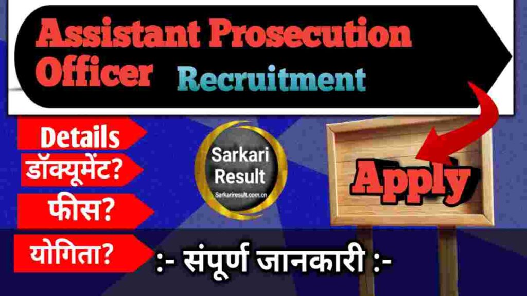 Assistant Prosecution Officer Recruitment 2026 Apply Online for 371 Posts