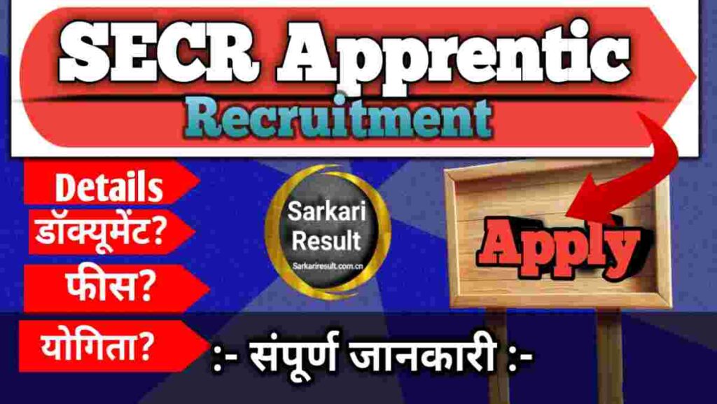 SECR Railway Salary 2026, Nagpur Apprentice Recruitment Apply Online for 1079 Posts