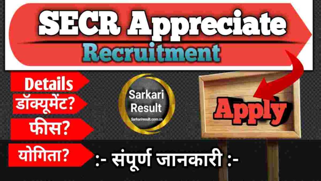Secr Railway Salary, SECR Railway Apprentice Recruitment 2026 – Apply Online for 1191 Posts Boom