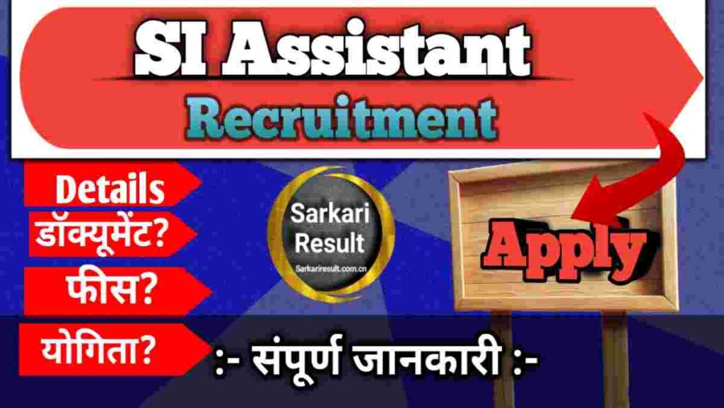 Bihar Police Subordinate Services Commission Assistant Police Sub Inspector Recruitment 2026 – Apply Online for 22 Posts