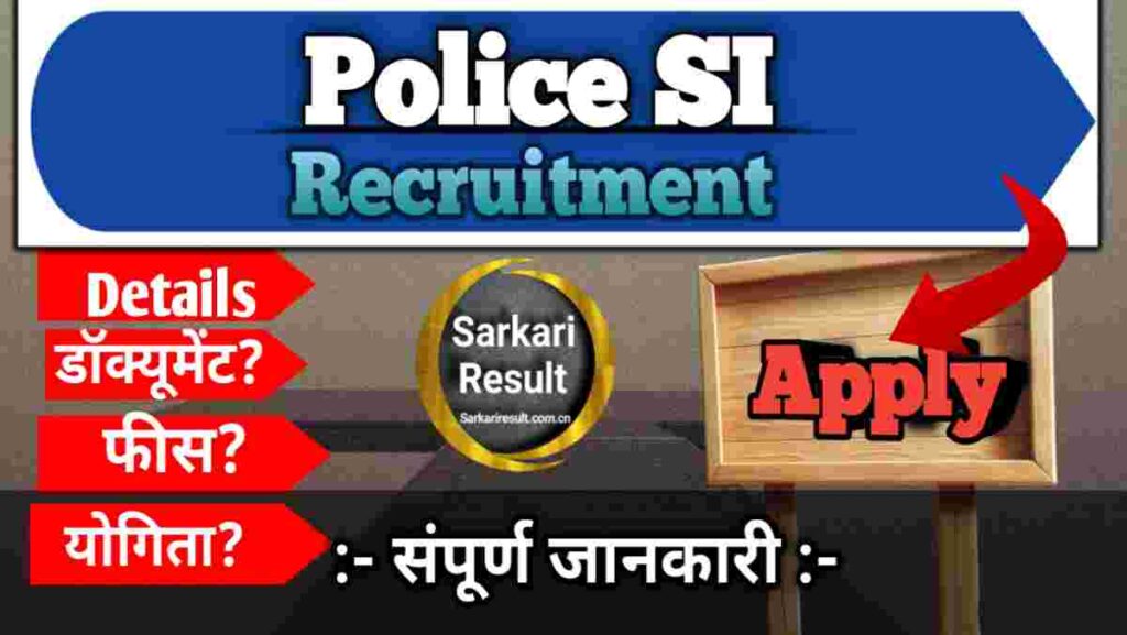 The Rajasthan Public Service Commission has released an update regarding RPSC Police Sub Inspector Recruitment 2021. Candidates can now update their application form before the re-examination scheduled in September 2026 (tentative).