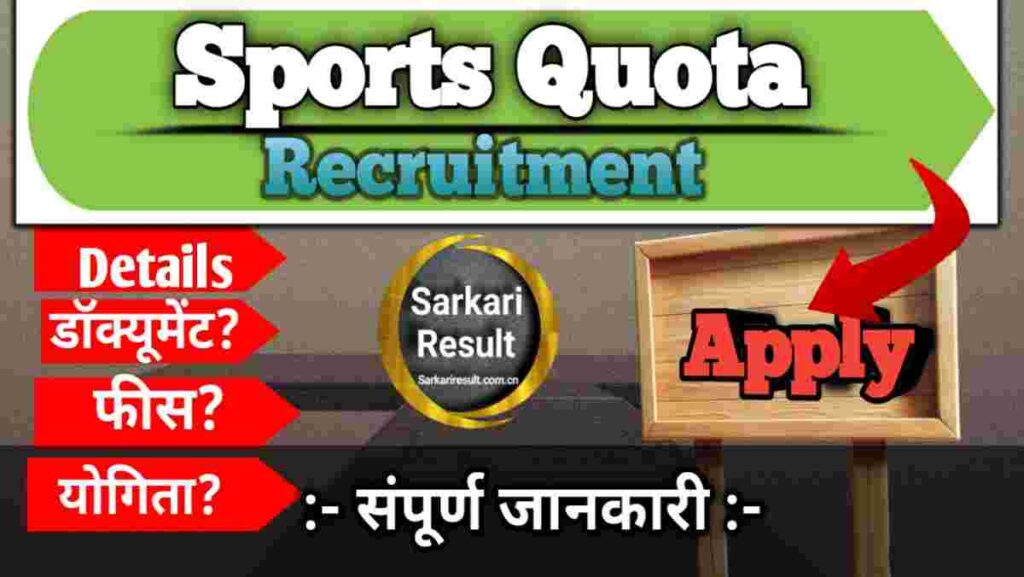 SSB Constable GD Vacancy Sports Quota Recruitment 2026, 404 Boom