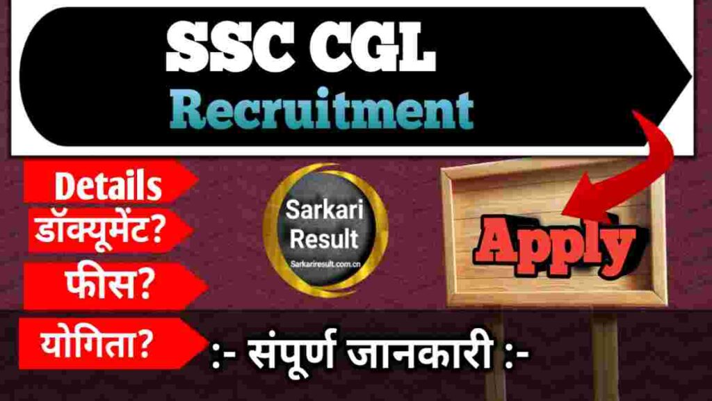 SSC CGL Recruitment 2026 Apply Online for 12256 Posts, SSC Cgl Age Limit General - Boom