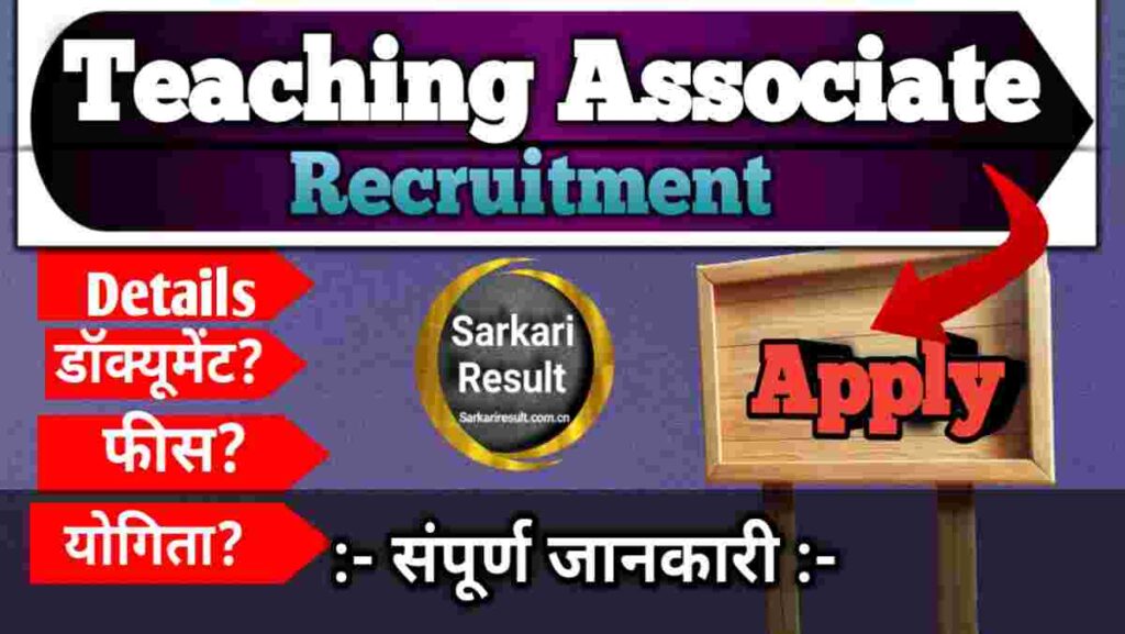 Non Teaching Govt Jobs 2026 – RSSB Teaching Associate Recruitment