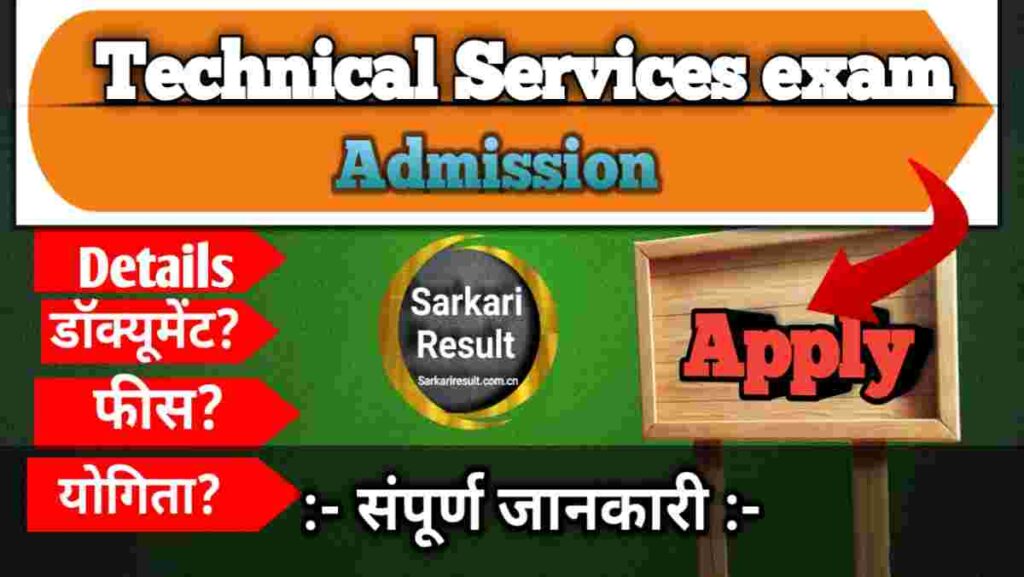 Odisha Staff Selection Commission OSSC Technical Service Exam 2026.
