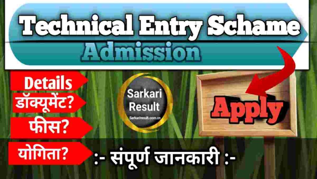 Technical Entry Scheme 2027 – Indian Army TES 56 Notification