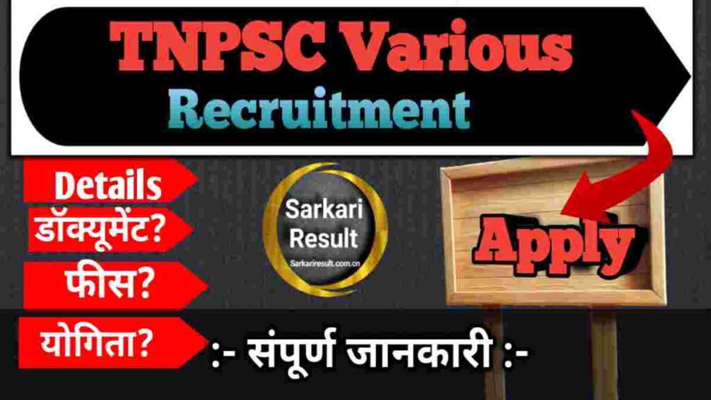 TNPSC Study Material - TNPSC Combined Technical Services Recruitment 2026 Apply Online for 461 Posts
