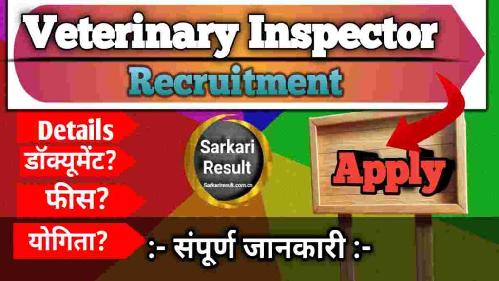 Veterinary Inspector Salary 2026 – PSSSB Pay Scale, Job Details