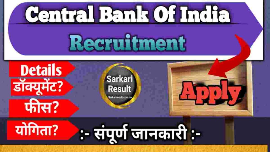 Central Bank of India Apprentice Syllabus 2026: 4500 Apprentice Vacancy, Exam Pattern, Salary & State Wise Posts
