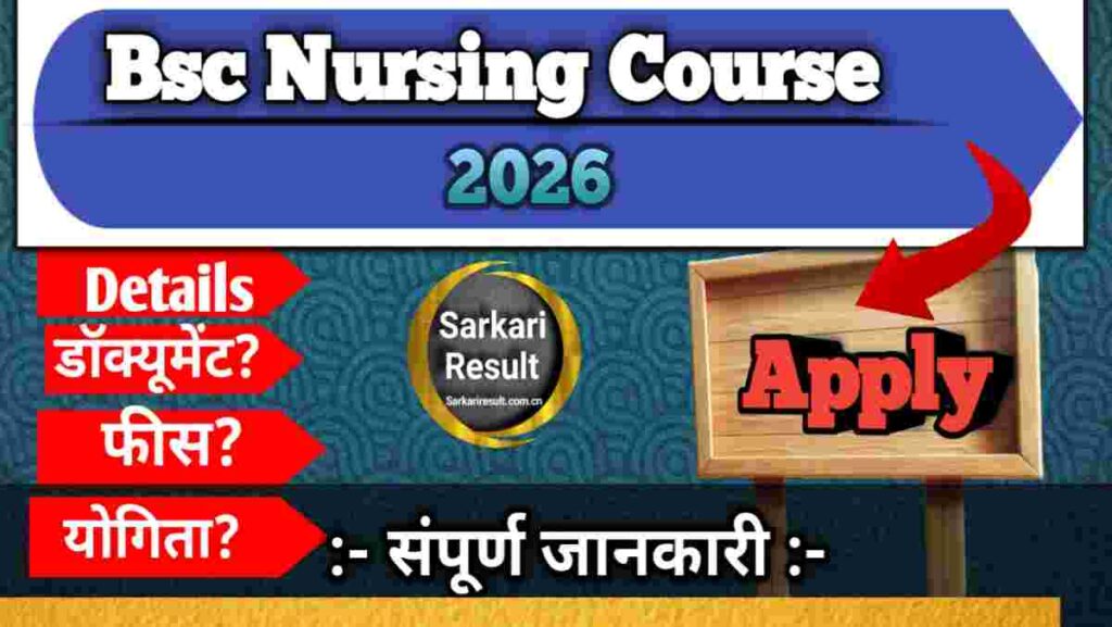BSc Nursing Course Fee 2026: PGIMER B.Sc Nursing Admission, Eligibility, Seats & Entrance Exam