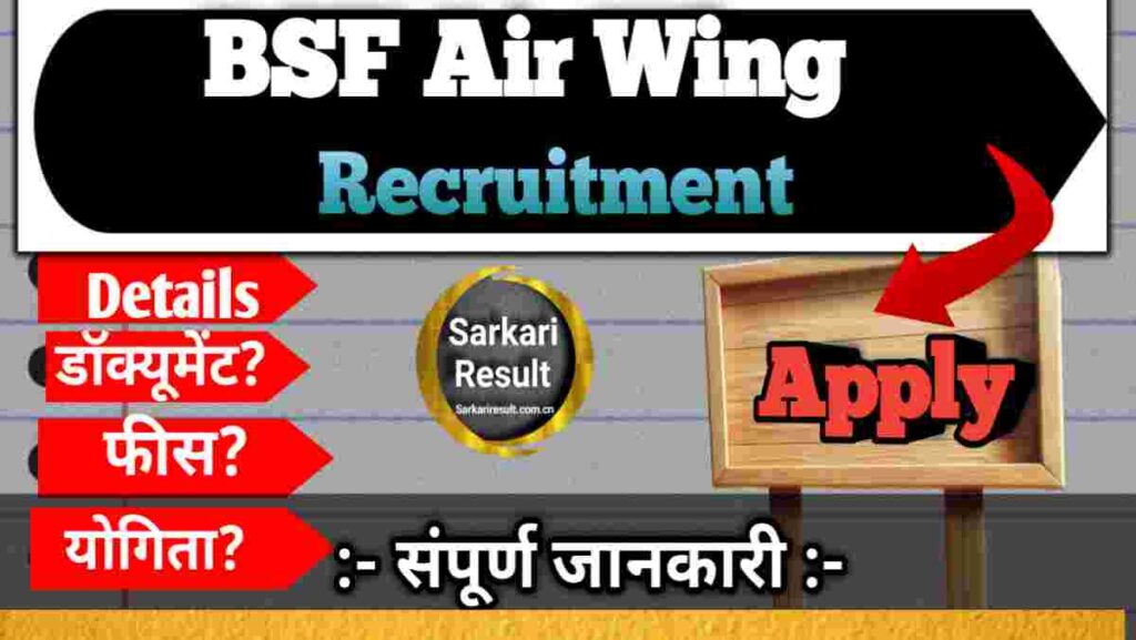 Group C Posts Recruitment 2026: BSF Air Wing Vacancy, Written Exam Date Announced for 22 Posts