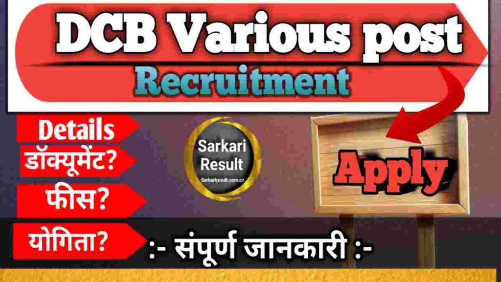 Delhi Cantonment Board Vacancy 2026: Apply Online for Assistant Engineer & Junior Engineer Posts