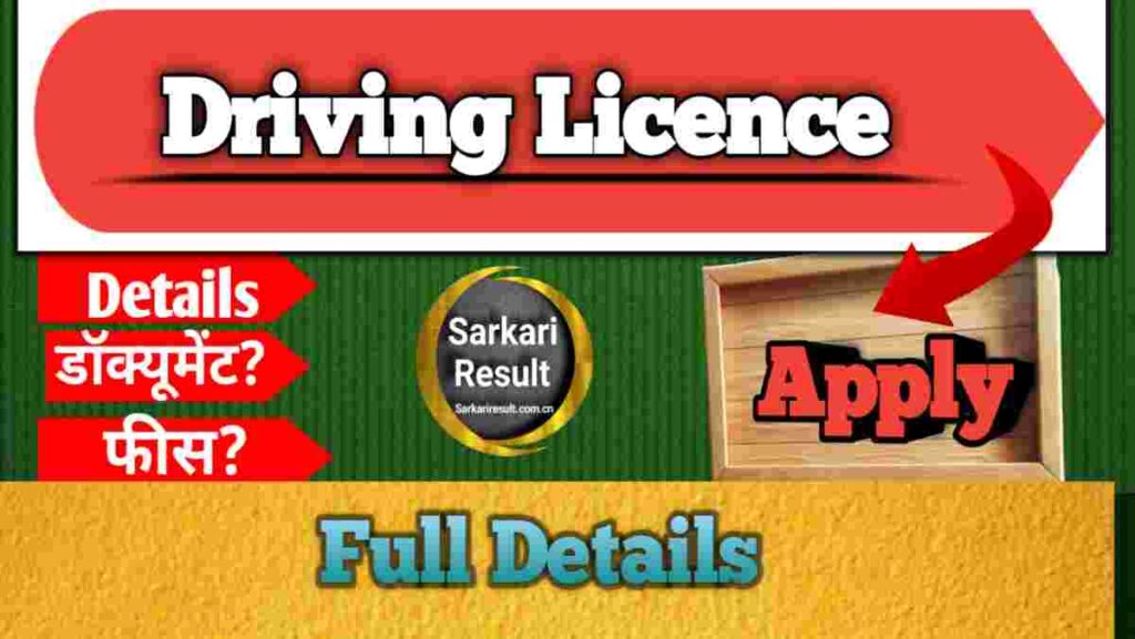 Apply for Driving License UP 2026 – Online Application, Fees, Documents & Eligibility Boom