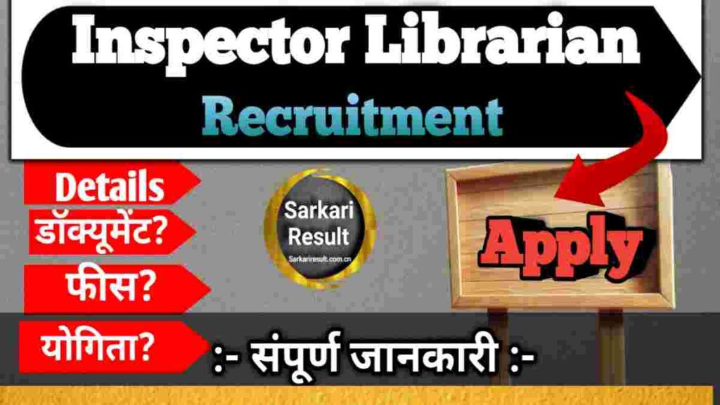 Govt Librarian Vacancy 2026: BSF Inspector (Librarian) Recruitment, Exam Date Announced