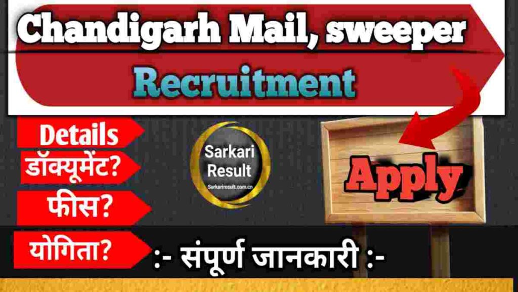 Jobs in Mali 2026: High Court Chandigarh Mali Recruitment 2026 Apply Online for 92 Posts