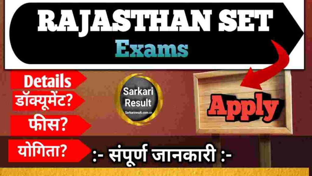Rajasthan SET Exam 2026: Notification, Apply Online, Eligibility, Exam Pattern & Subject List
