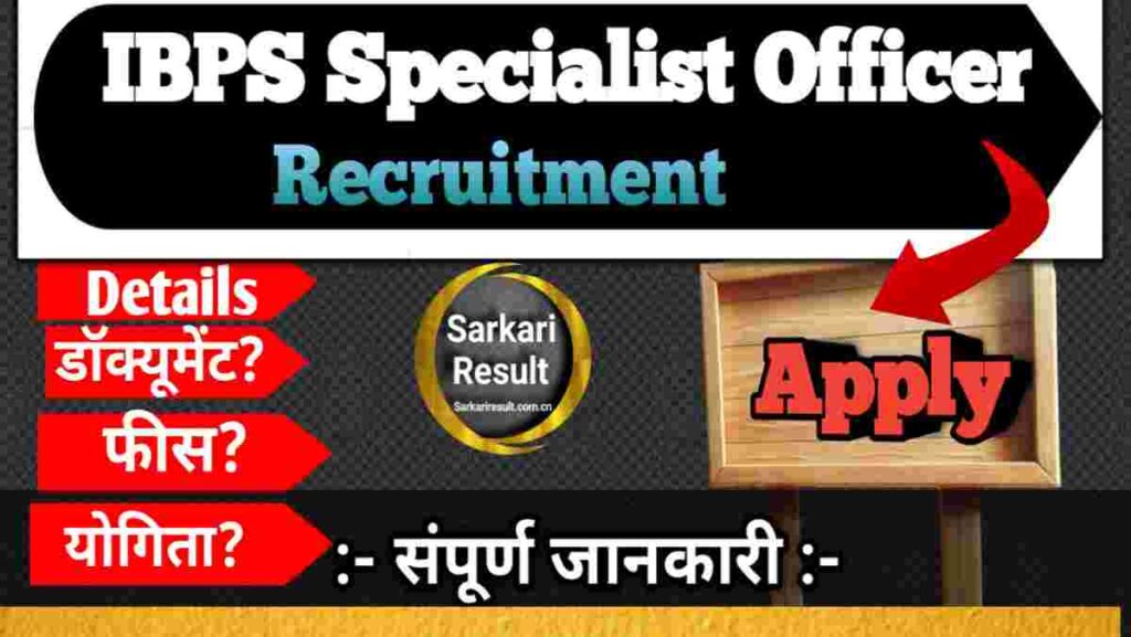 IBPS Specialist Officer Syllabus 2026-27: Complete Prelims & Mains Syllabus, Exam Pattern, Eligibility, Salary (745 Posts)