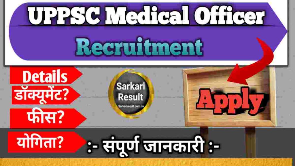 Role of Medical Officer: UPPSC Medical Officer Recruitment 2025 Apply Online for 2158 Posts