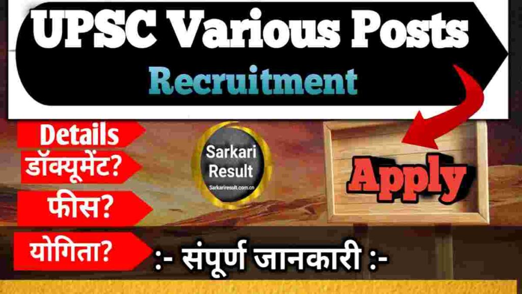 Drug Inspector Vacancy 2026: UPSC Drug Inspector Recruitment 2026 Notification, 450 Posts, Eligibility, Salary & Apply Online Boom
