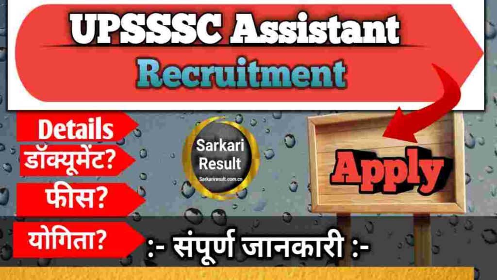 Qualities of a Auditor: UPSSSC Assistant Accountant & Auditor Recruitment 2026 Apply Online for 1829 Posts