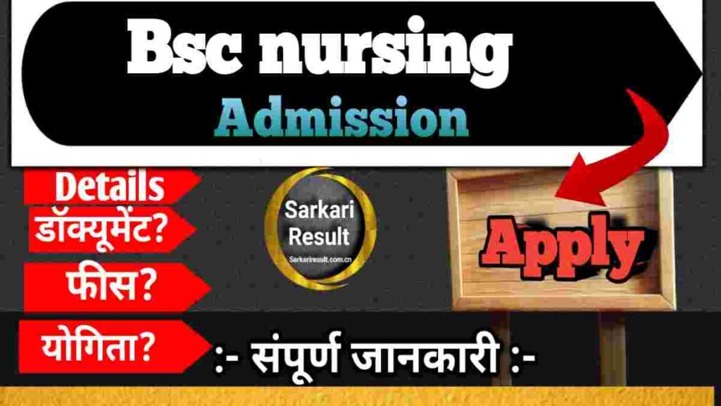 BSc Nursing Full Form: Meaning, Eligibility, Course Details, Salary & MPESB PNST 2026 Complete Guide