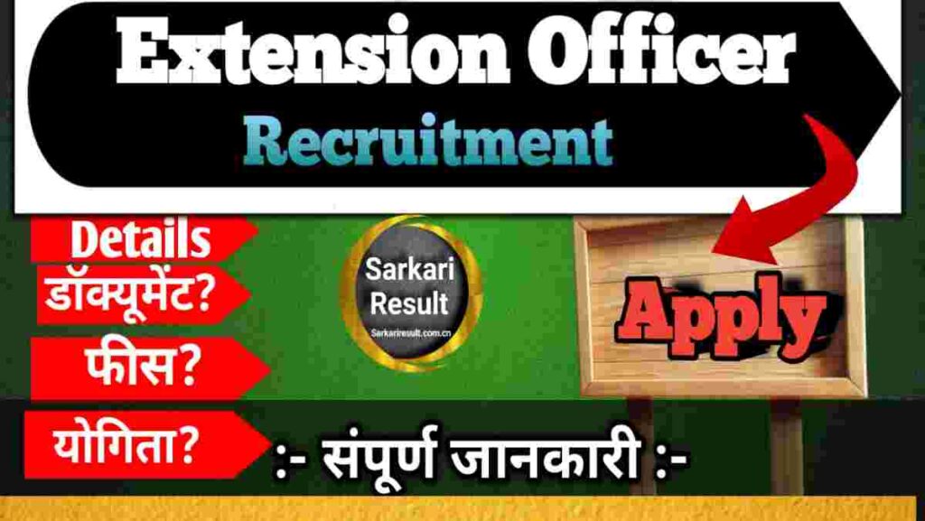 What is Agriculture Extension Officer? Salary, Qualification, Duties, Career Scope & MPESB AEO Recruitment 2026 (2,784 Posts)